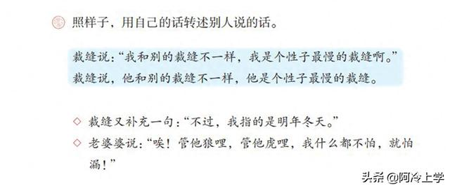 什么叫转述句啥叫转述句（三年级就开始学习转述句了）