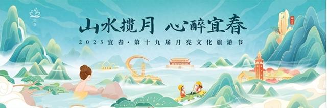 宜春月亮文化旅游节开幕 《乡愁宜春》成城市新名片
