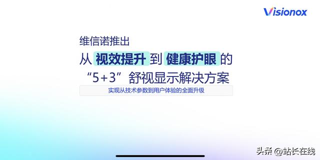 5个维度3大方向！昆山智造好“屏”开启新“视”界