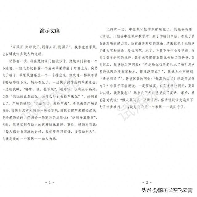 word分节符怎么删除（文档分页符怎么删3招快速搞定）