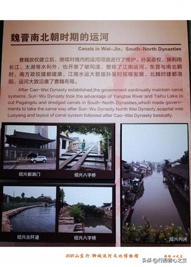 山东行游影记（287）—聊城中国运河文化博物馆（二十）