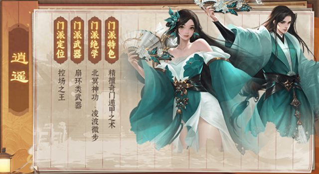 天龙八部逍遥攻略详解（天龙八部归来逍遥门派深度解析掌控战场的飘逸之师）