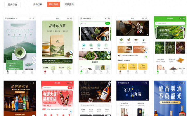 国内哪些SAAS平台做小程序做的比较好