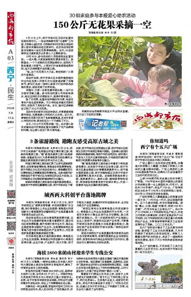 3条旅游路线 邀跑友感受高原古城之美
