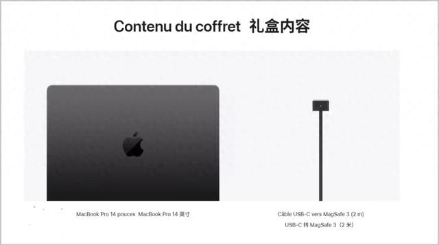 离谱！苹果新款 MacBook Pro 不再送充电器，需要自己另外买