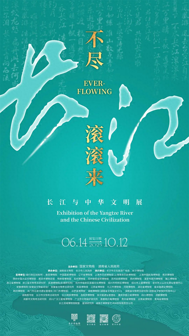 周末趣湖南丨室内看展赏剧、夜间撒欢观赛 解锁周末清凉玩法
