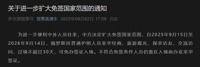 俄罗斯游客可免签入境，吉林珲春边境游做好接流量的准备