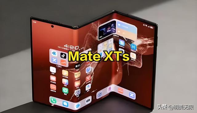 华为Mate XTs：全球首款三折屏进化，麒麟9020与超薄设计震撼2025