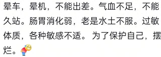 风生水起的人体质有多好，看完网友的分享才知道我穷在哪里。
