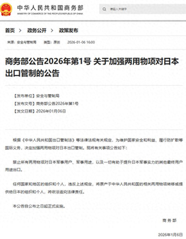 中国1号公告已出，日本右翼开始冒汗	，特朗普忧心：总统位恐不保