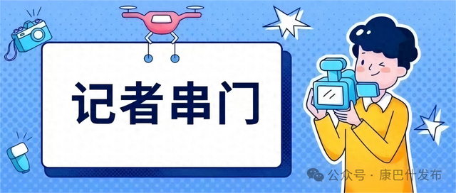 记者串门 | 家门口的“全龄乐园”激活城市幸福半径