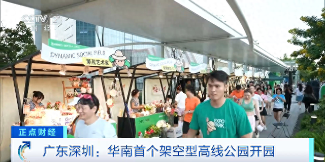 24小时开放、空中跑道慢跑、喝咖啡 打卡“空中花园”