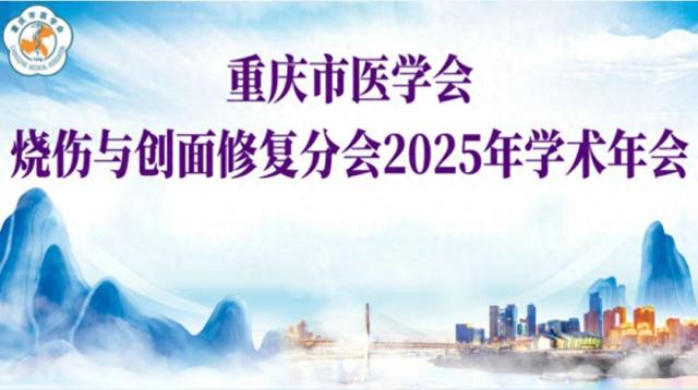 涉眼科、肝胆胰诊治……未来一周这些学术会议值得关注