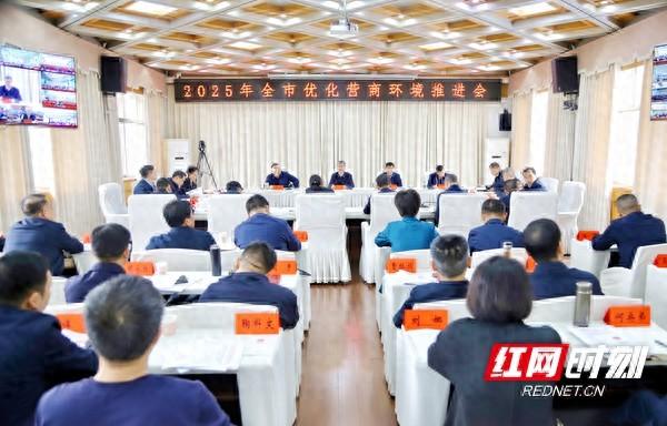 优化营商环境整改措施（邵阳聚力抓好突出问题整改 推动营商环境持续优化）