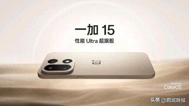 一加 15 砍到只剩 “游戏机”？2K 屏、哈苏全没了，一加 13 反倒成绝唱？