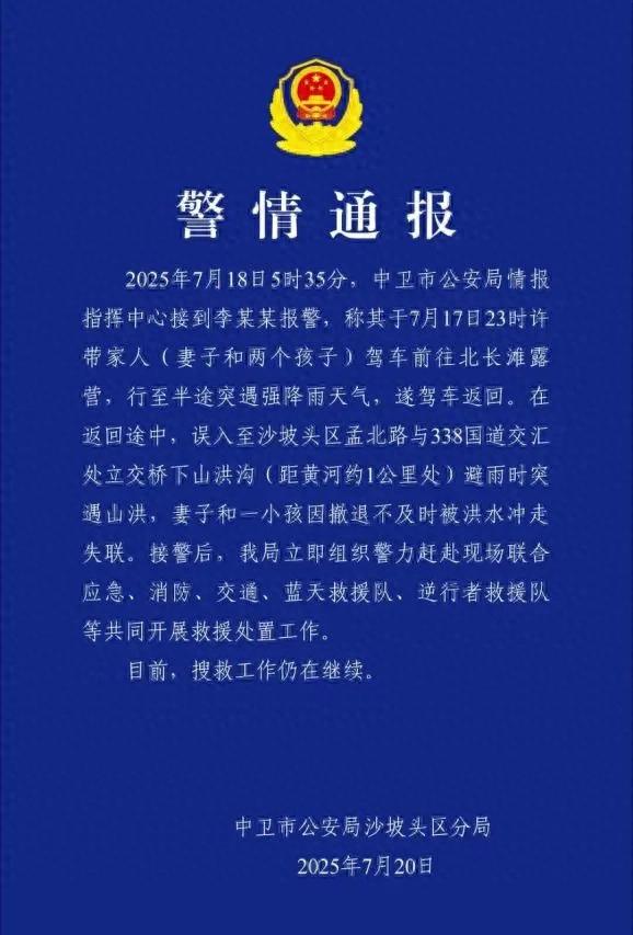 痛心！警惕野营成“玩”命