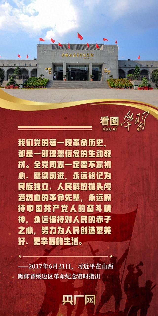 看图学习丨循着总书记的足迹  传承弘扬伟大抗战精神