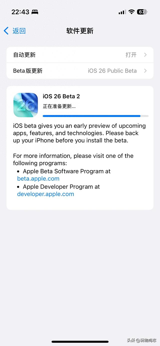 IOS26公测版beta2使用体验