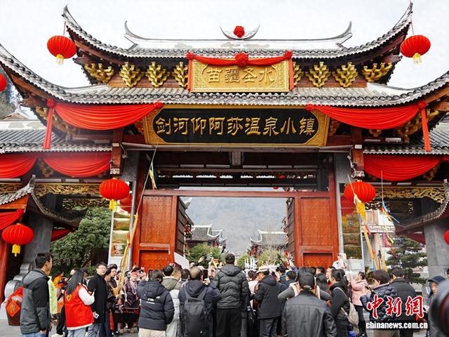 贵州剑河：温泉“热”起来 乡村火起来