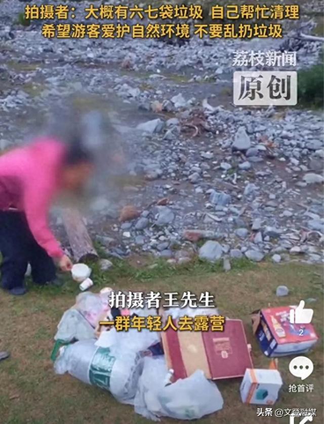 游客在免费网红公路露营留大量垃圾