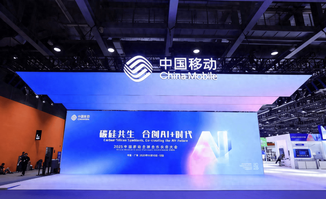 「碳硅共生」图景拨动价值飞轮，中国移动的AI+新蓝图