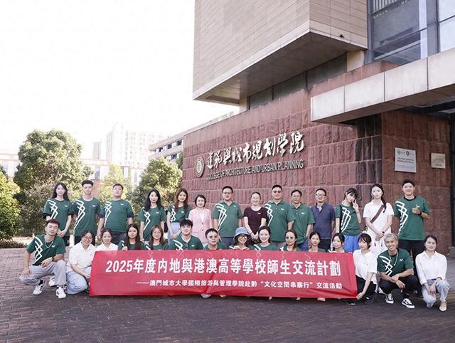 澳门大学生赴黔开启村寨文化探索之旅