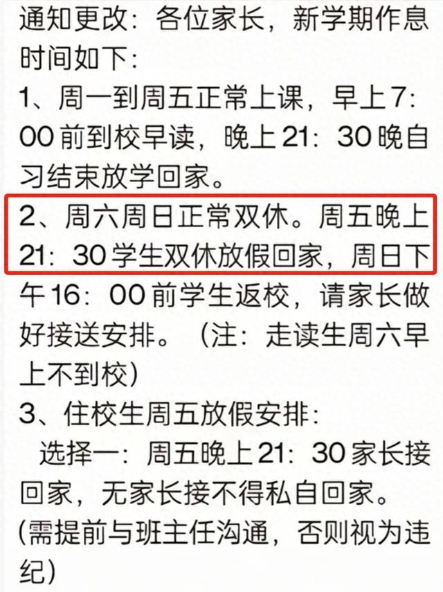 那晚，我和女儿大吵一架后，卖掉了学区房，人生彻底改变了