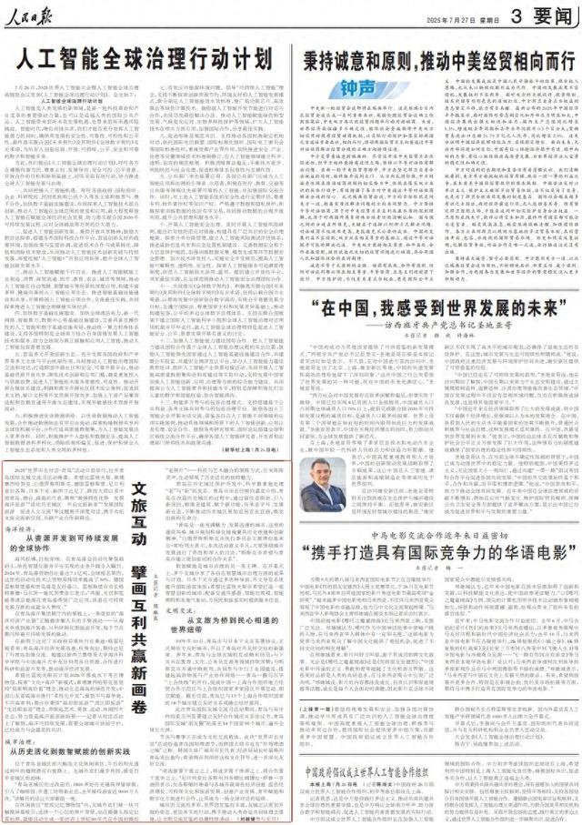 人民日报关注青岛国际友城交流月：文旅互动 擘画互利共赢新画卷