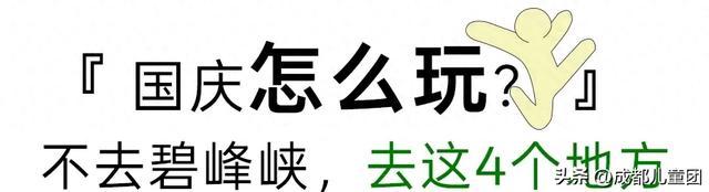 常被路过的雅安，值得专门去玩一趟
