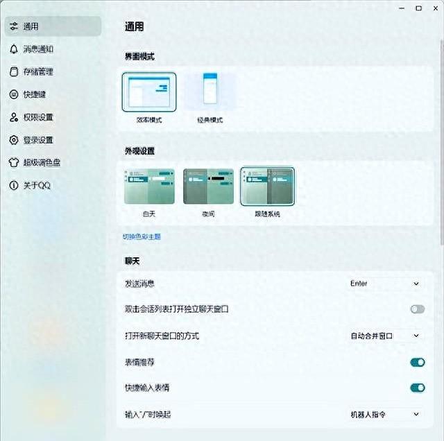 手机qq2018老版本下载8.0（腾讯发布QQ新版本带来经典模式旧版QQ样式独立窗口）