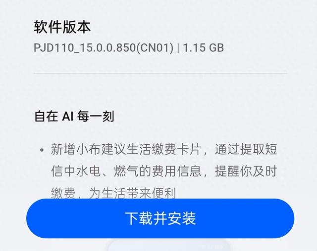 1.15GB！OPPO持续推送新版本 ColorOS16有望9月发布 老机型该淘汰了