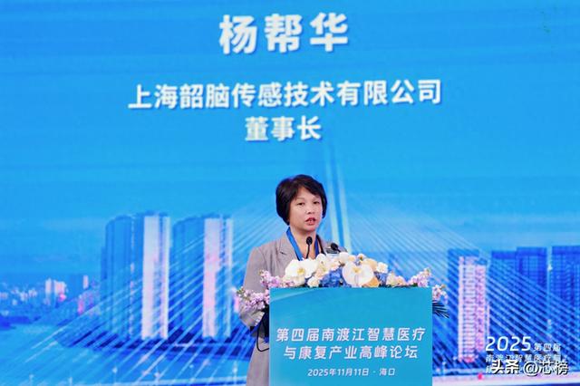 韶脑传感技术杨帮华：AI+AR 赋能无创脑机接口