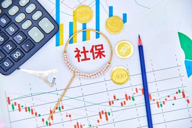 社保新规来了，9月1日正式实施！虽有人哀嚎，但也要注意四个细节
