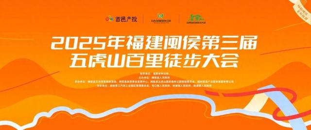 您的赛道身份已生成！五虎山百里徒步大会参赛号查询开启