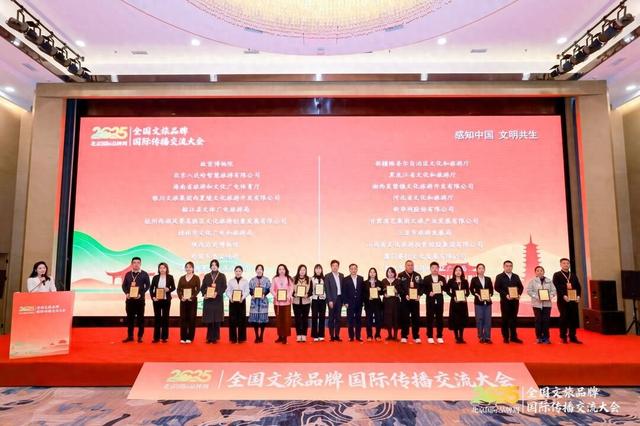 与故宫、长城同台领奖，芙蓉镇获评文旅品牌出海百强案例