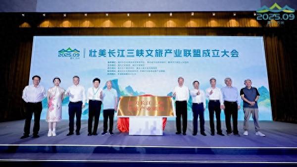鄂渝成立文旅产业联盟 擦亮＂壮美长江三峡＂品牌