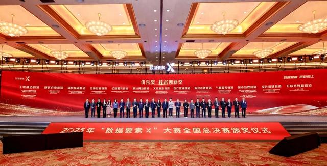 数智赋能文旅！贵旅数网：以数据要素激活贵州文旅新活力