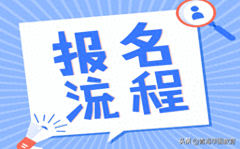 考公务员流程介绍（怎么报考公务员公务员报考流程是什么）