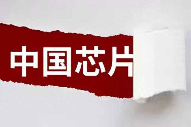 中国“芯片刻刀”终于出鞘，山东量产6N高纯氟化氢，打破海外垄断