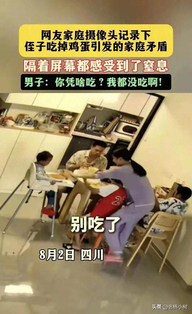 四川“鸡蛋男”事件后续，邻居透露更多内幕，妇联也介入了