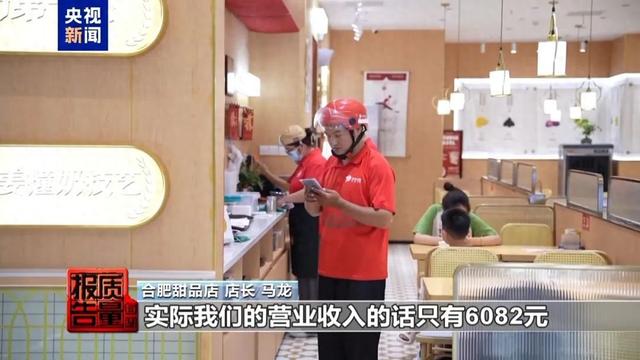 商家算账：堂食收20元线上成交实际到手10.9元，央视调查外卖大战中餐饮店困境