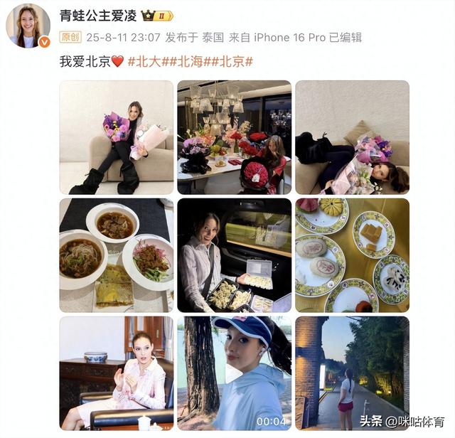 “我爱北京”！谷爱凌用双语诗意告白 北大跑步藏着对母亲的深情