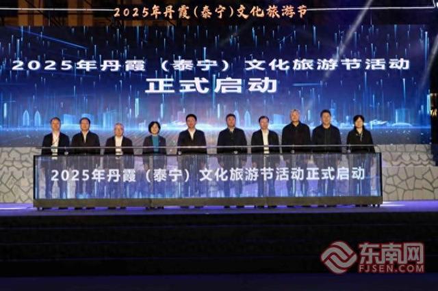 2025年丹霞（泰宁）文化旅游节开幕