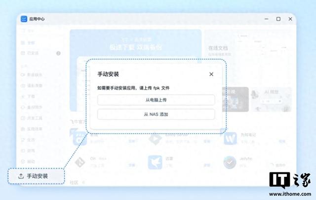 迷你世界xg旧版本下载（国产NAS系统飞牛fnOS应用商店开放离线安装）