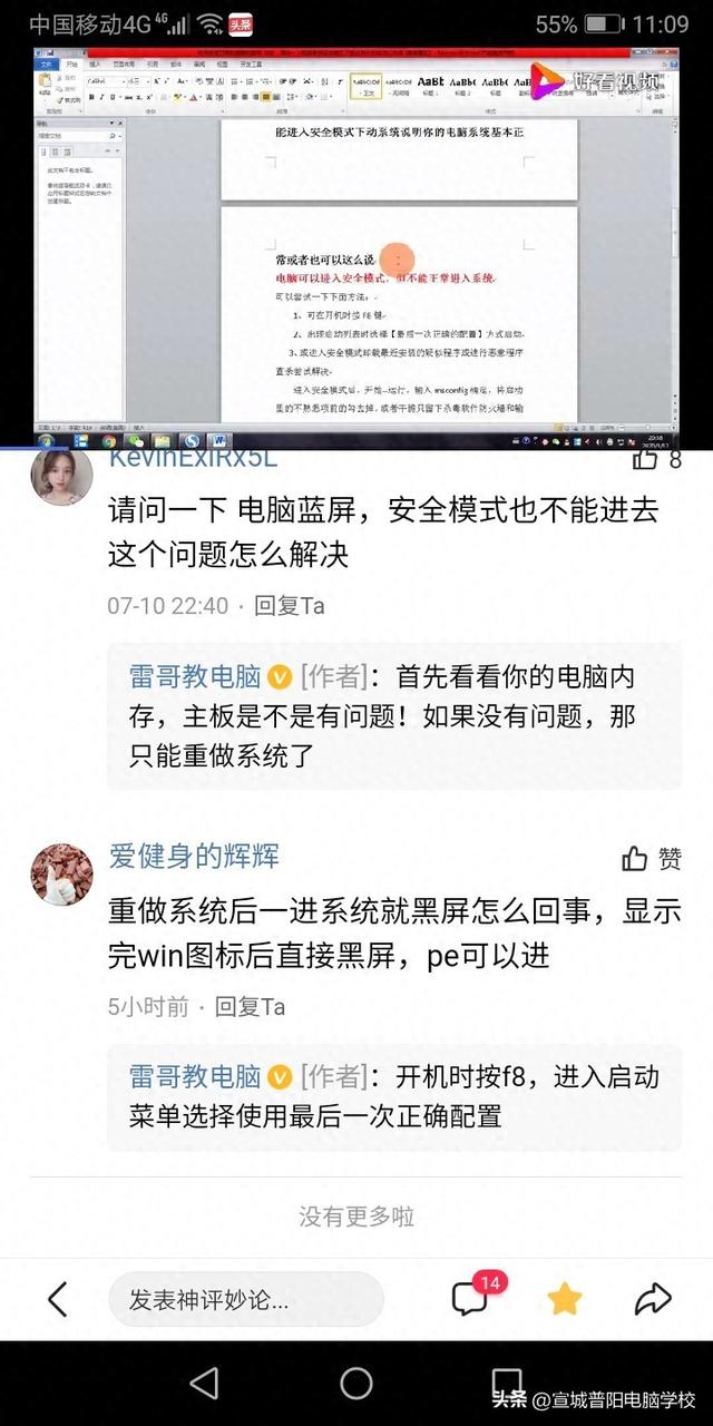 笔记本开机黑屏笔记本进入系统黑屏（网友电脑问题解答电脑进入系统后黑屏什么原因如何解决）