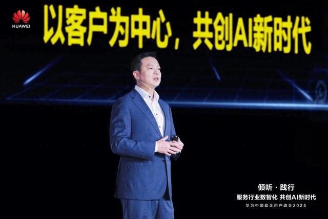 重磅发布卓越护航&星星点灯计划，华为企业服务全面升维