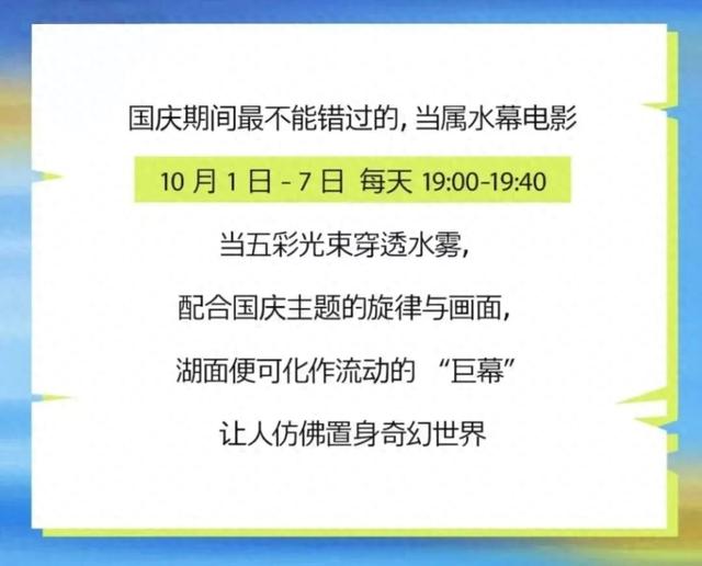 连续7天！长春这里有水幕电影
