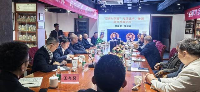 青城派掌门人（武术宗师对话白酒宗师）
