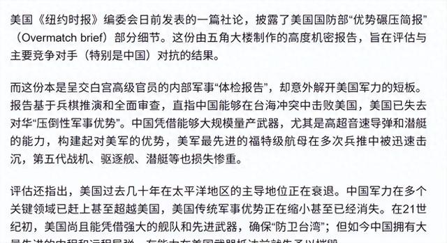拖了38天	，高市早苗对中国统一方式，首次作出回应，中方：没资格