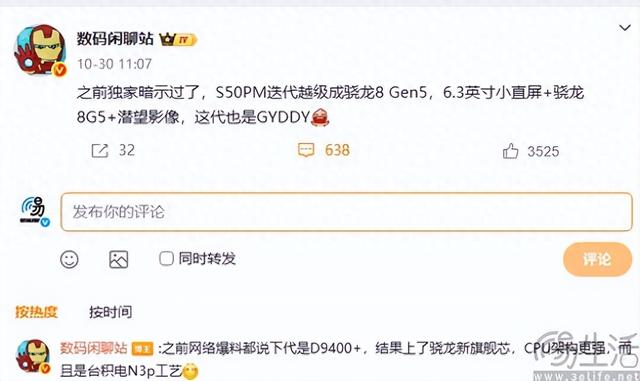 vivo S系列或迎来迭代，有望搭载骁龙8 Gen5